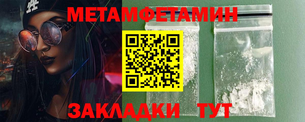 АМФЕТАМИН 97%  Вход с VPN  Amphetamine  Волоколамск 