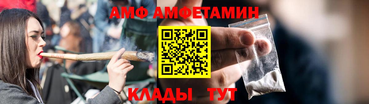 Волоколамск  АМФЕТАМИН 98%  Вход с VPN 