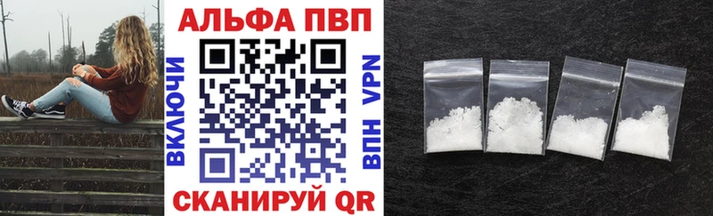 Alpha-PVP Соль  блэк спрут ссылка  Волоколамск 