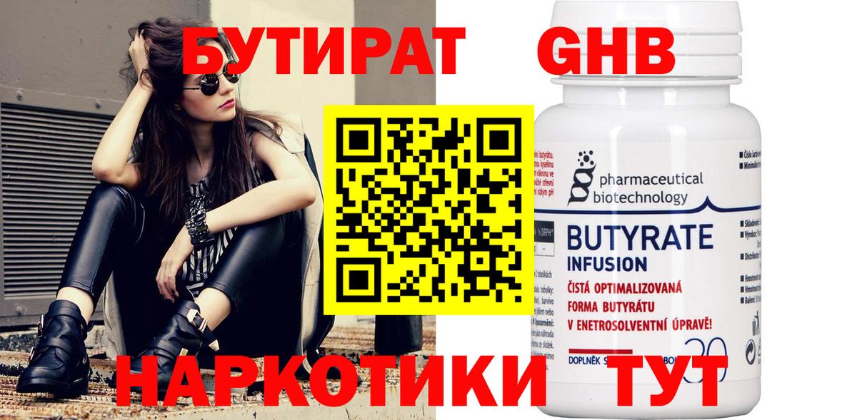 Волоколамск  Бутират буратино  Вход с VPN 