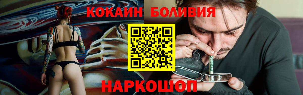 КОКАИН FishScale  Вход с VPN  Кокаин VHQ  Волоколамск 