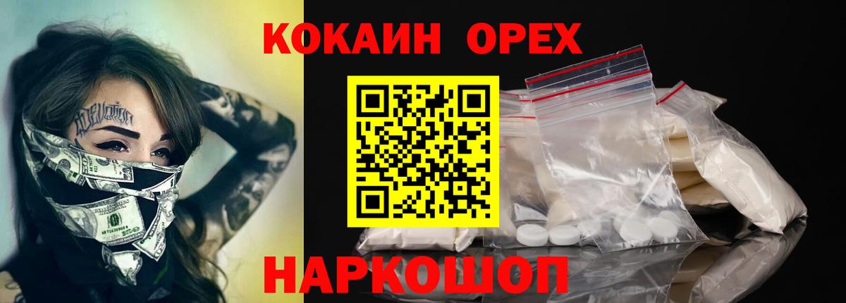 КОКАИН  Кокаин Columbia  Вход с VPN  Волоколамск  Cocaine Боливия 