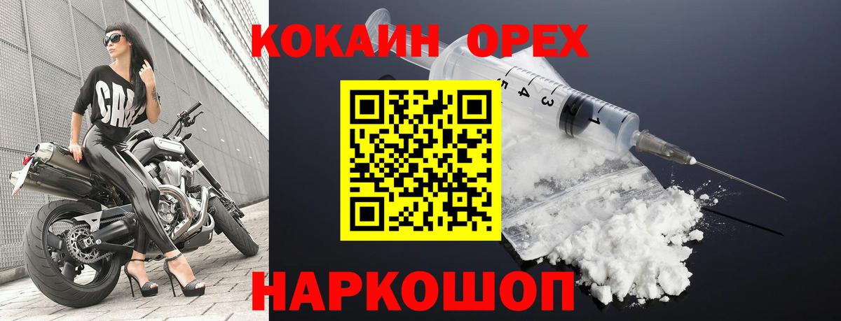 Cocaine Fish Scale  Волоколамск  COCAIN Перу 