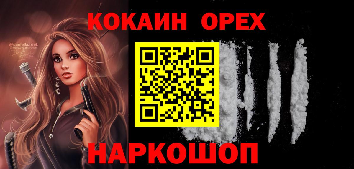 КОКАИН Columbia Волоколамск