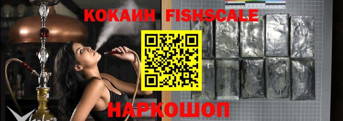 КОКАИН 99% Волоколамск