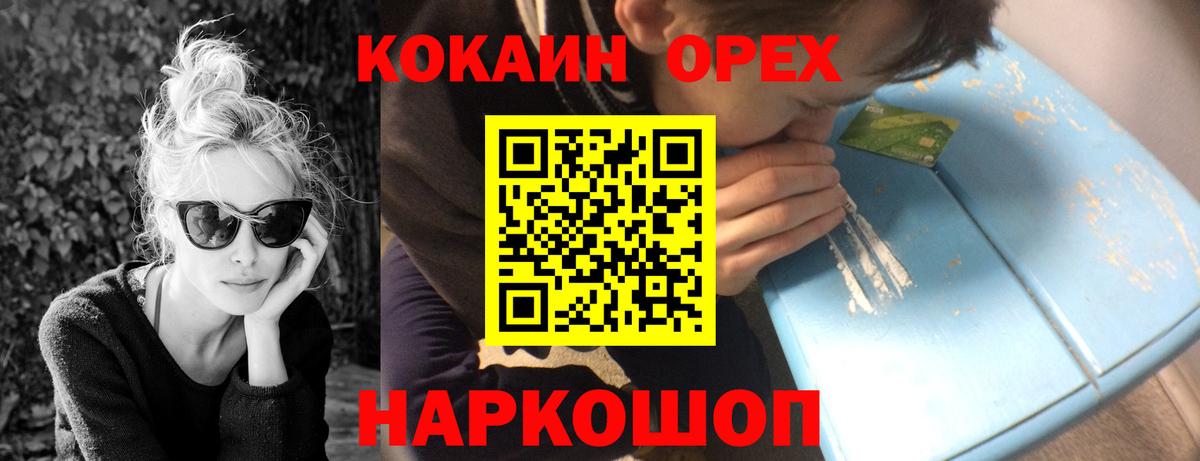 COCAIN Columbia Волоколамск