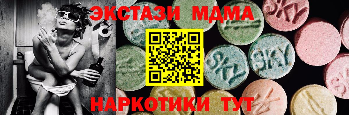 хочу   Ecstasy таблы  Волоколамск  Вход с VPN  ЭКСТАЗИ диски 