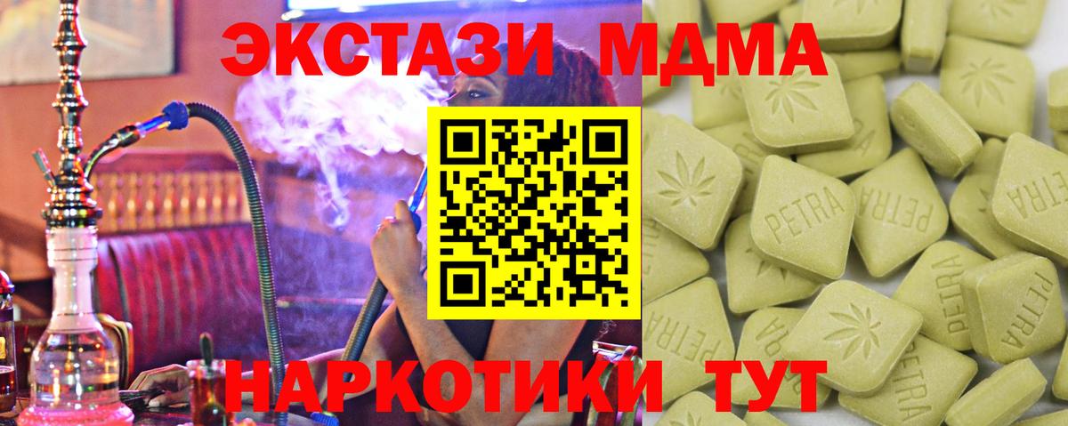 Ecstasy mix Волоколамск