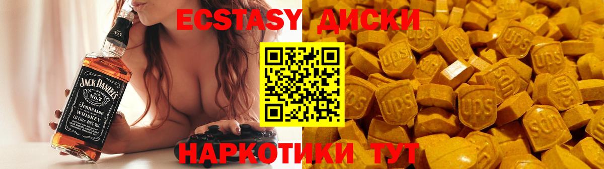 Ecstasy MDMA Волоколамск
