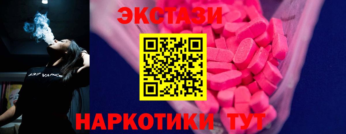 ЭКСТАЗИ  Вход с VPN  Волоколамск  Ecstasy 300 mg  kraken ССЫЛКА  Экстази ешки  где можно купить наркотик 