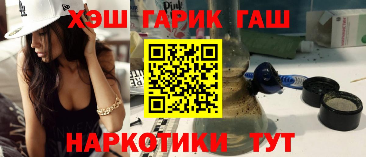 Гашиш убойный Волоколамск