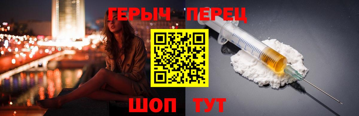 ГЕРОИН  Вход с VPN  Волоколамск  ГЕРОИН VHQ 