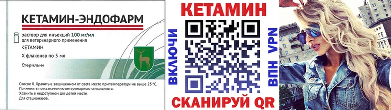 Кетамин VHQ  Волоколамск 