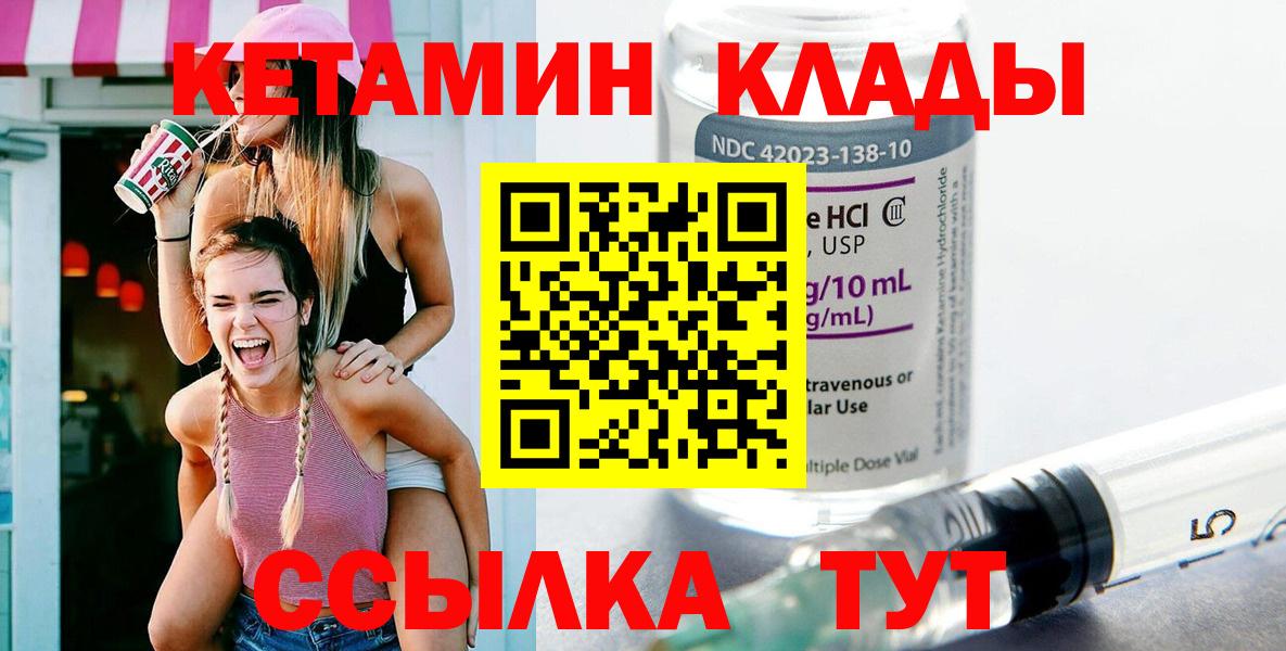 КЕТАМИН VHQ  Кетамин ketamine  сайты даркнета официальный сайт  Волоколамск 