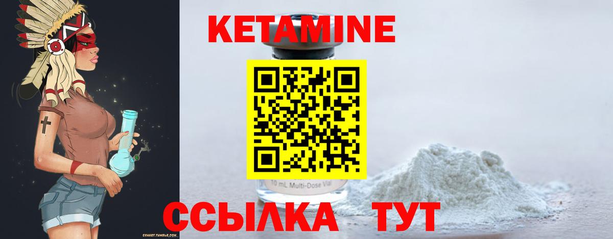Волоколамск  КЕТАМИН VHQ  Вход с VPN 