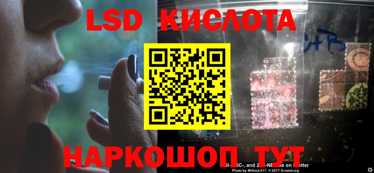 LSD-25 экстази ecstasy  Марки ЛСД  Волоколамск  LSD-25 экстази ecstasy  дарк нет формула  Вход с VPN 