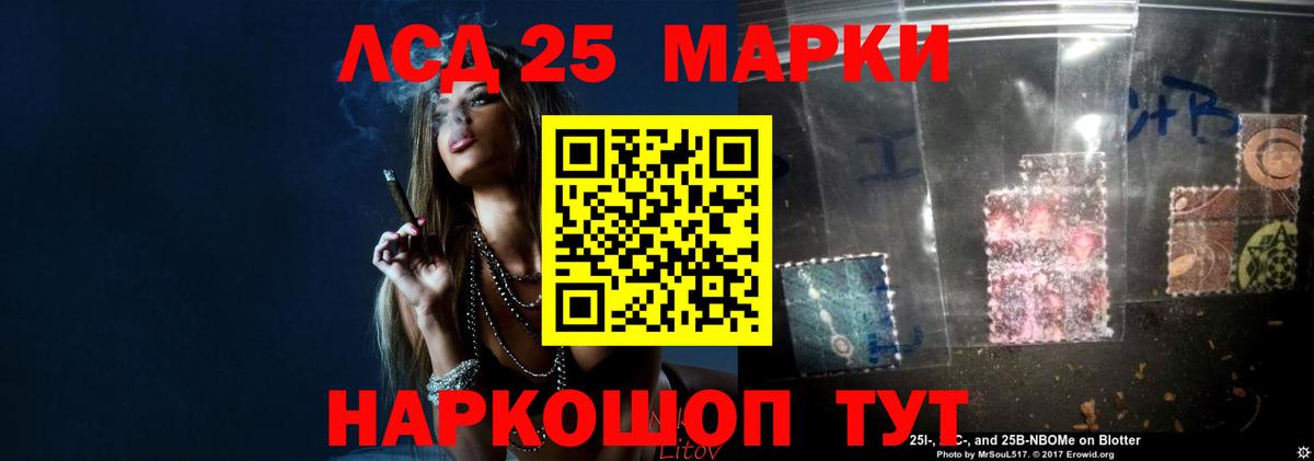 ЛСД экстази  LSD-25 экстази кислота  Волоколамск  kraken зеркало  ЛСД экстази ecstasy 