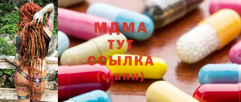 MDMA молли  Волоколамск 