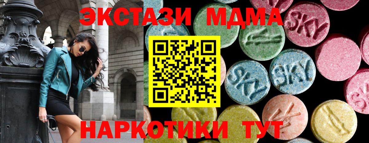МДМА VHQ Волоколамск