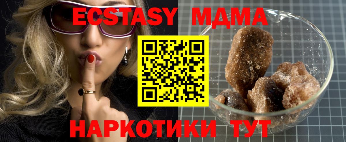 МДМА crystal  MDMA VHQ  МДМА  Вход с VPN  Волоколамск 