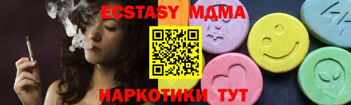 Волоколамск  MDMA Molly  MDMA  Вход с VPN 