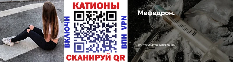 Мефедрон  Волоколамск