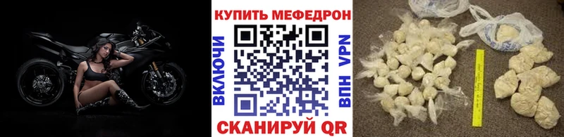 купить наркотики сайты Волоколамск Мефедрон 4 MMC