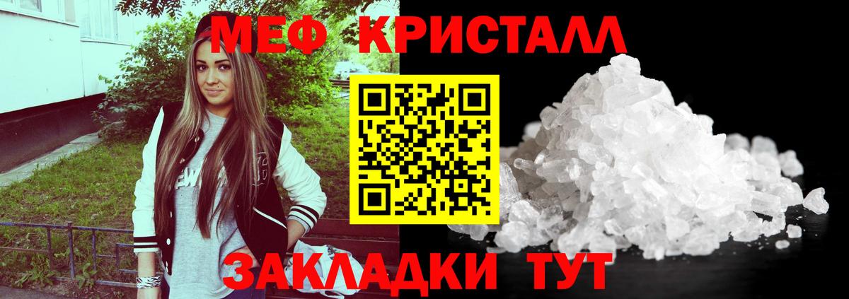 МЕФ VHQ  hydra ссылка  МЯУ-МЯУ  Волоколамск  Меф VHQ 