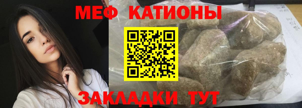 Мефедрон мука Волоколамск