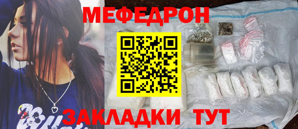 Мефедрон Волоколамск