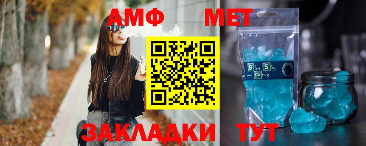 Первитин кристалл  Первитин витя  Волоколамск  Вход с VPN 