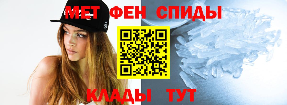 Метамфетамин Methamphetamine  Волоколамск 