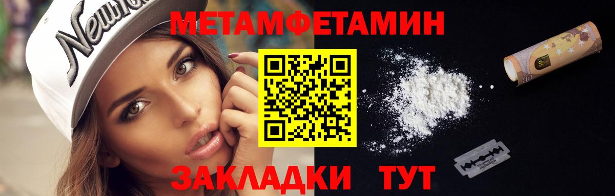 МЕТАМФЕТАМИН Methamphetamine  МЕТАМФЕТАМИН Methamphetamine  Вход с VPN  Волоколамск 
