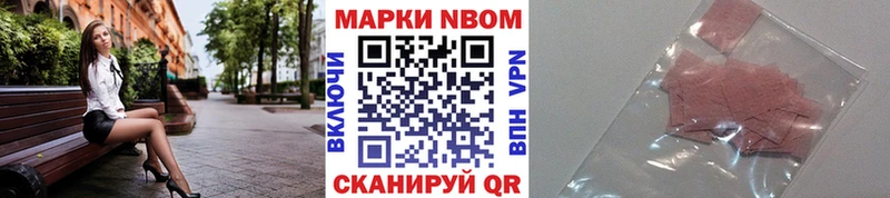 магазин продажи   Волоколамск  Марки N-bome 1500мкг 