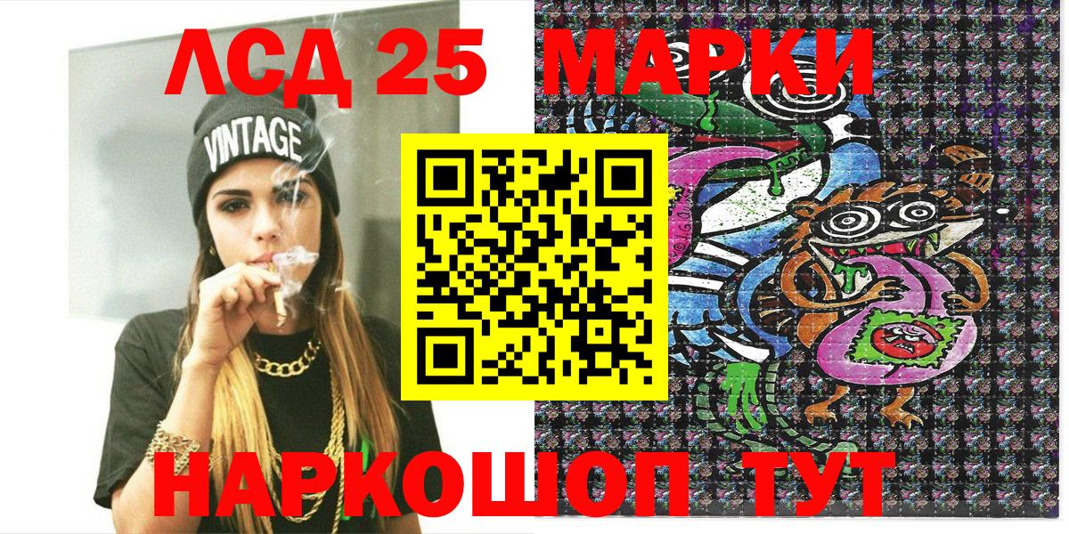 Волоколамск  Марки 25I-NBOMe 1,8мг  Марки NBOMe 1500мкг  Вход с VPN 