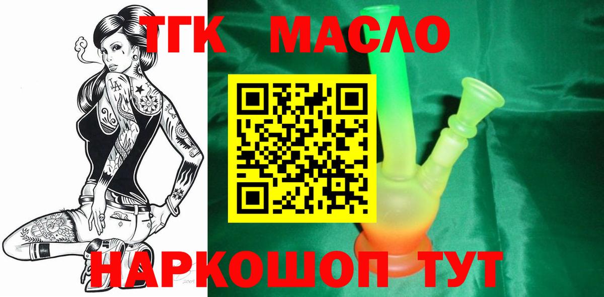 ТГК вейп Волоколамск