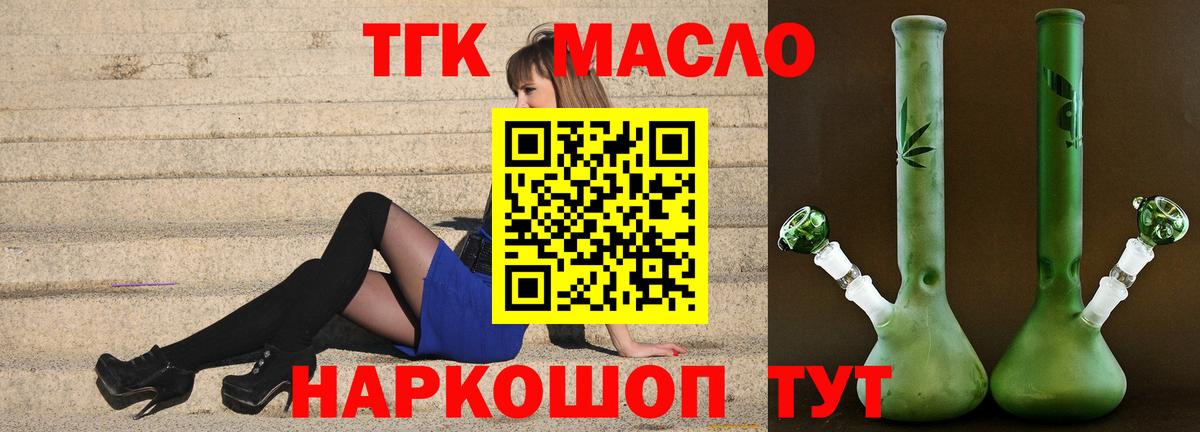 ТГК Wax Волоколамск