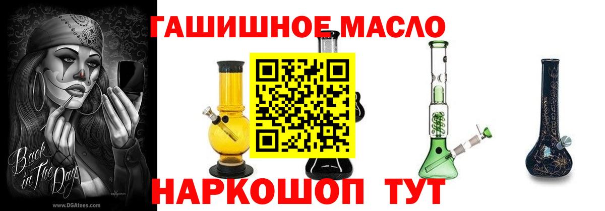 ТГК вейп с тгк  ТГК Wax  купить   Вход с VPN  Волоколамск 