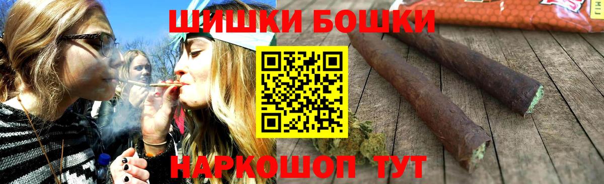 Бошки Шишки SATIVA & INDICA  Бошки Шишки Bruce Banner  Вход с VPN  Бошки марихуана марихуана  Волоколамск 