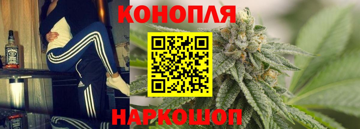 Бошки марихуана планчик Волоколамск